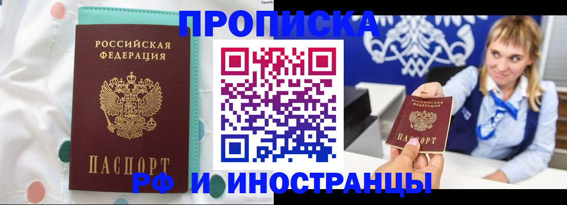 прописка регистрация в Тосно