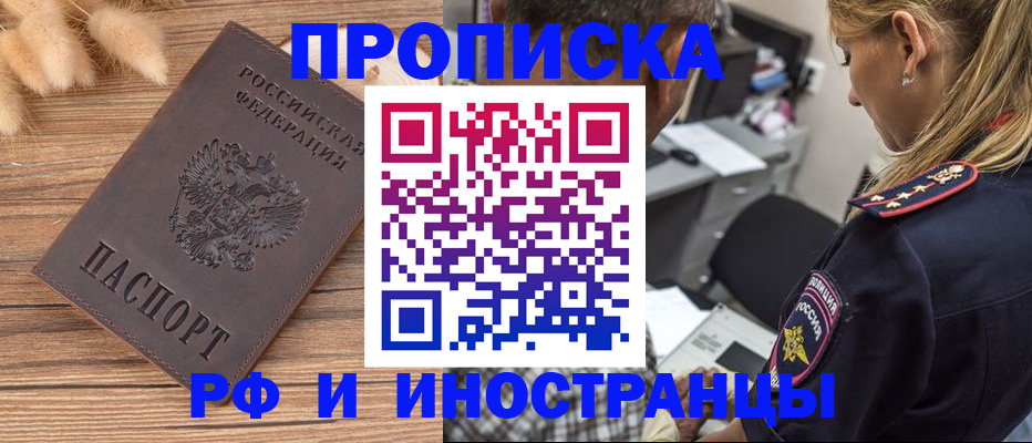 где прописаться в Тосно