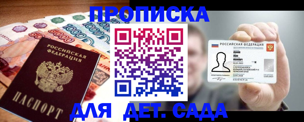 прописка для военкомата в Тосно