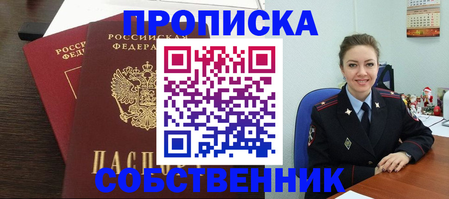 временная регистрация надежно в Тосно