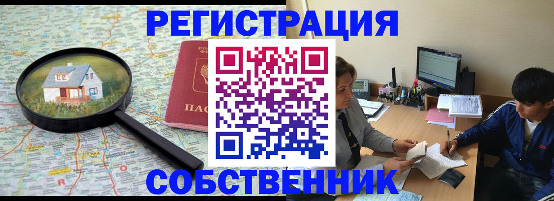 временная регистрация для всех в Тосно