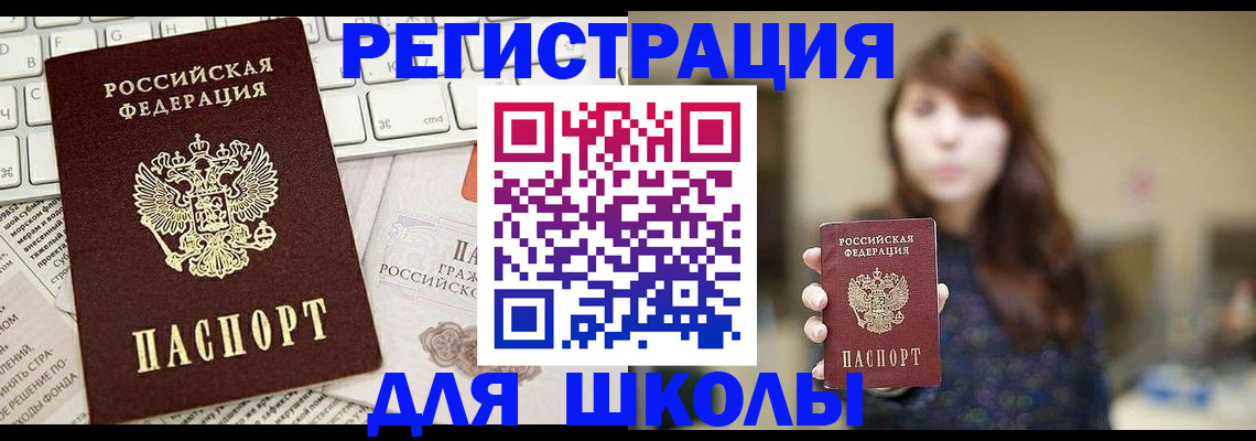 регистрация в Тосно