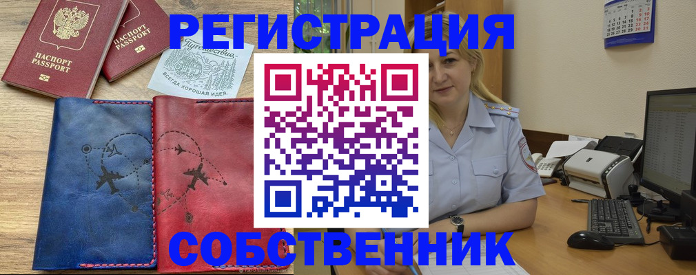 пропишу в квартире в Тосно